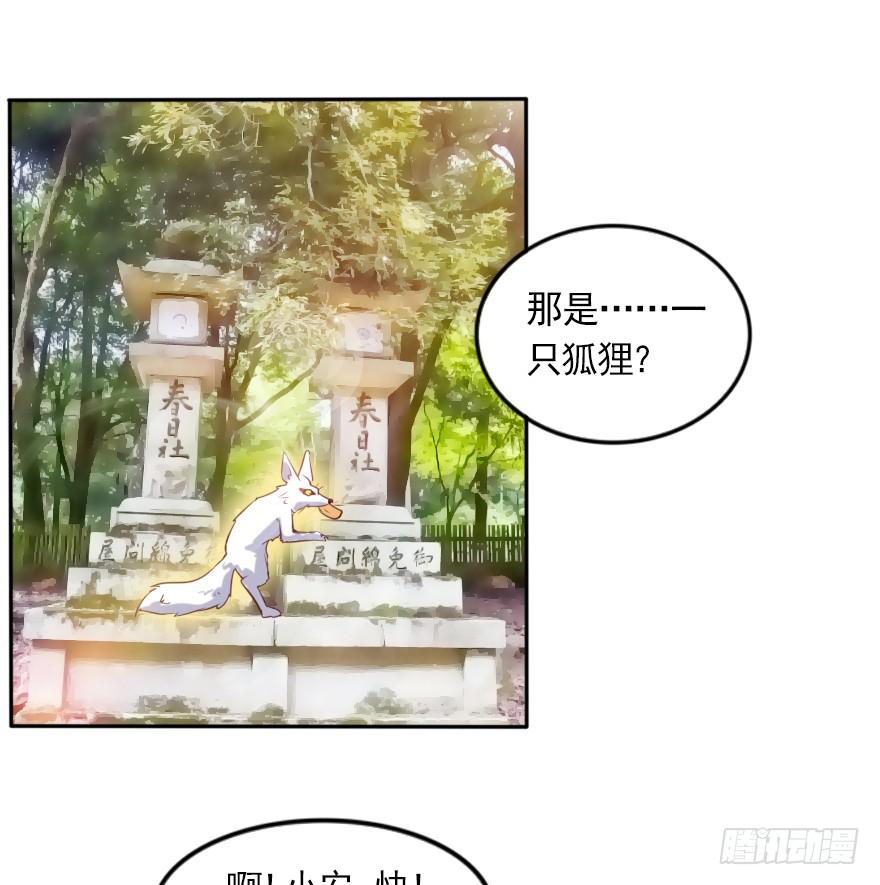 番外：我们的蜜月旅行(1/3)-第137话