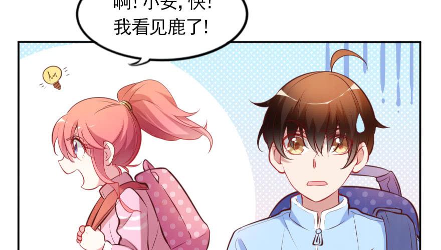 番外：我们的蜜月旅行(1/3)-第137话