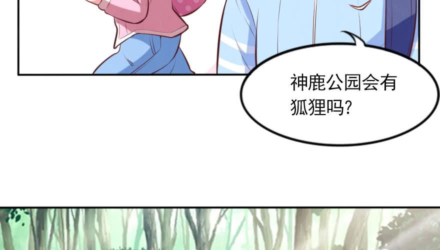 番外：我们的蜜月旅行(1/3)-第137话