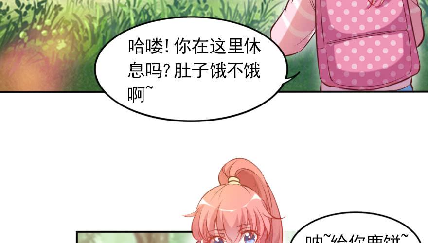 番外：我们的蜜月旅行(1/3)-第137话