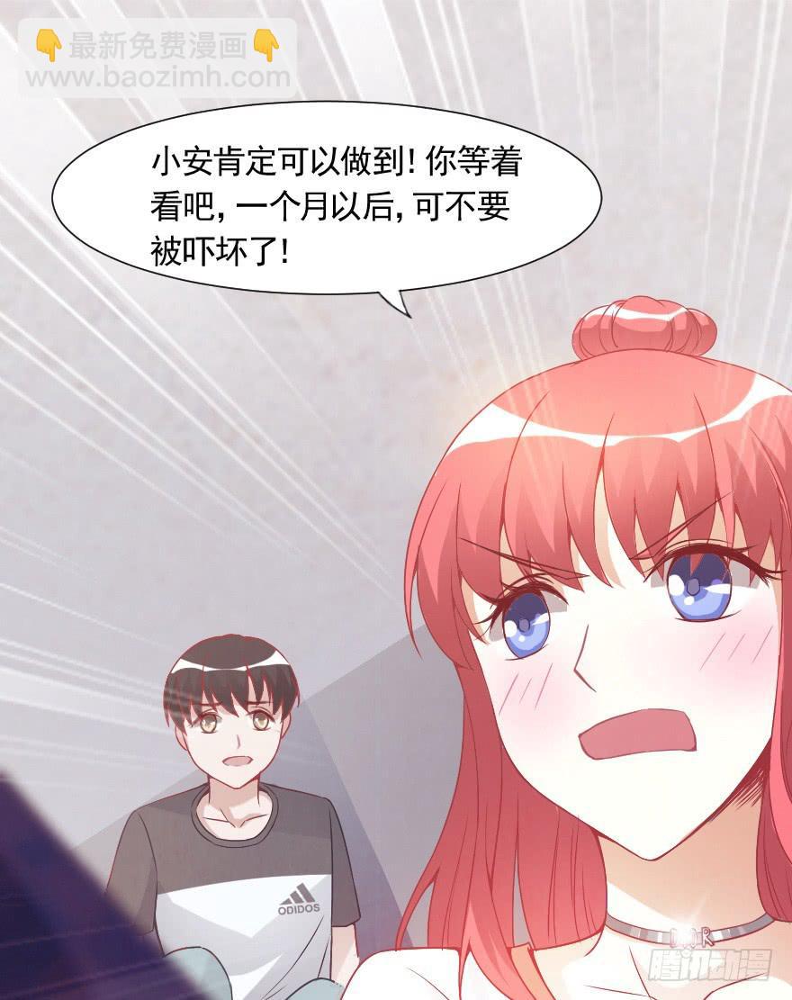 努力的成果-第15话
