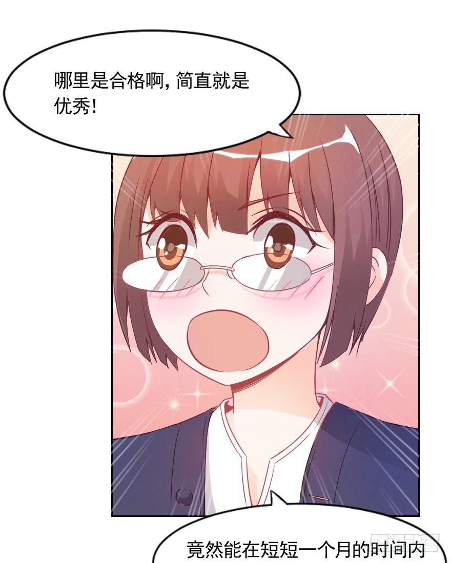 努力的成果-第15话