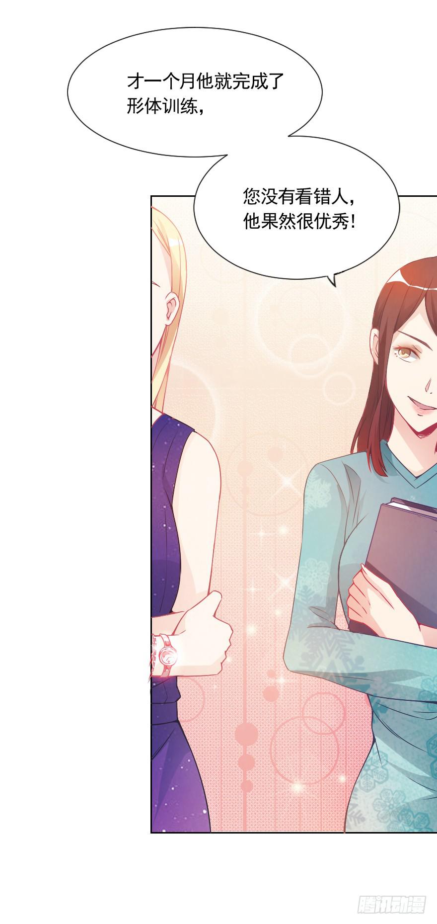 努力的成果-第15话