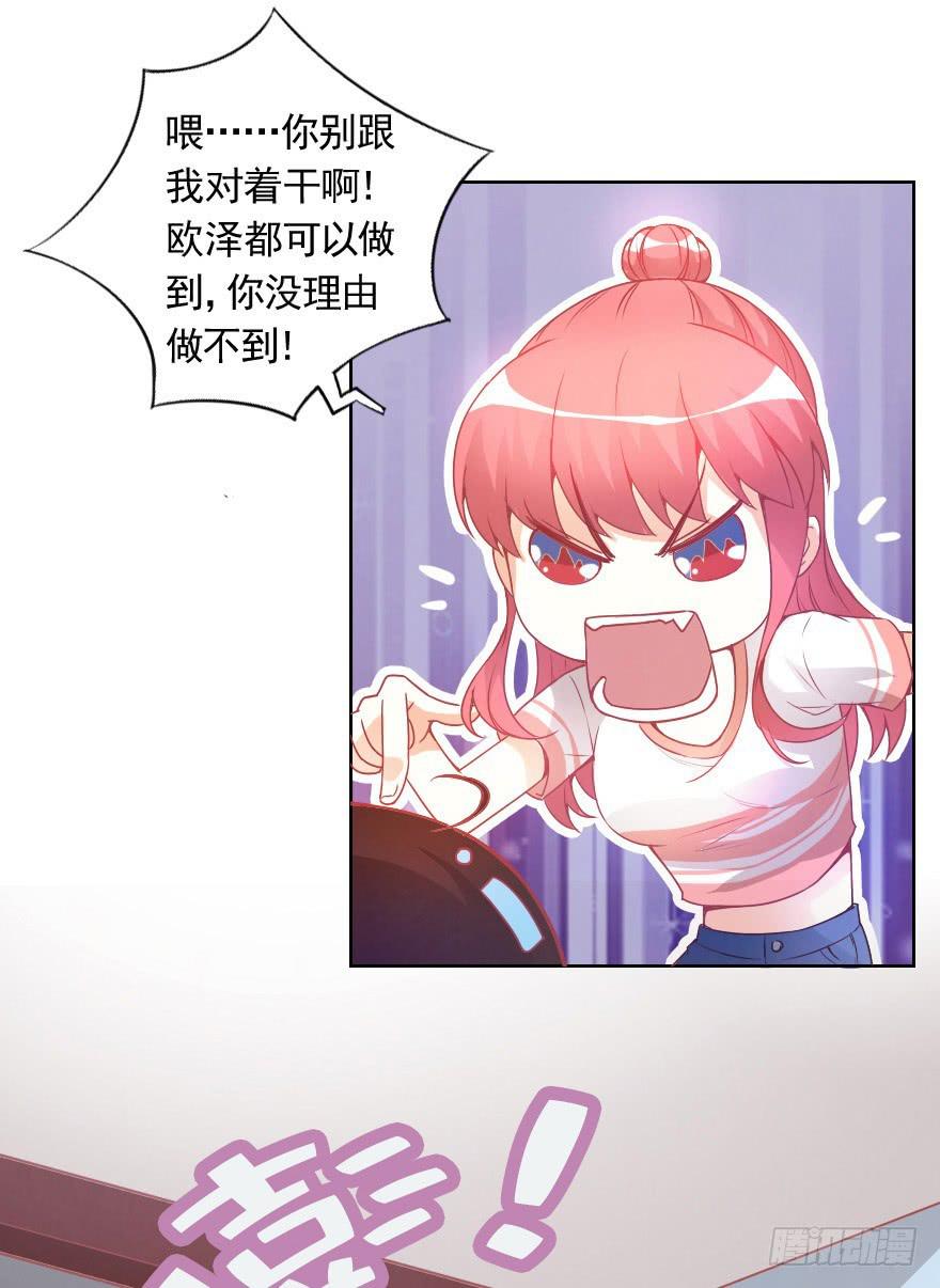 努力的成果-第15话