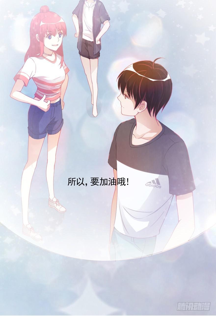 努力的成果-第15话