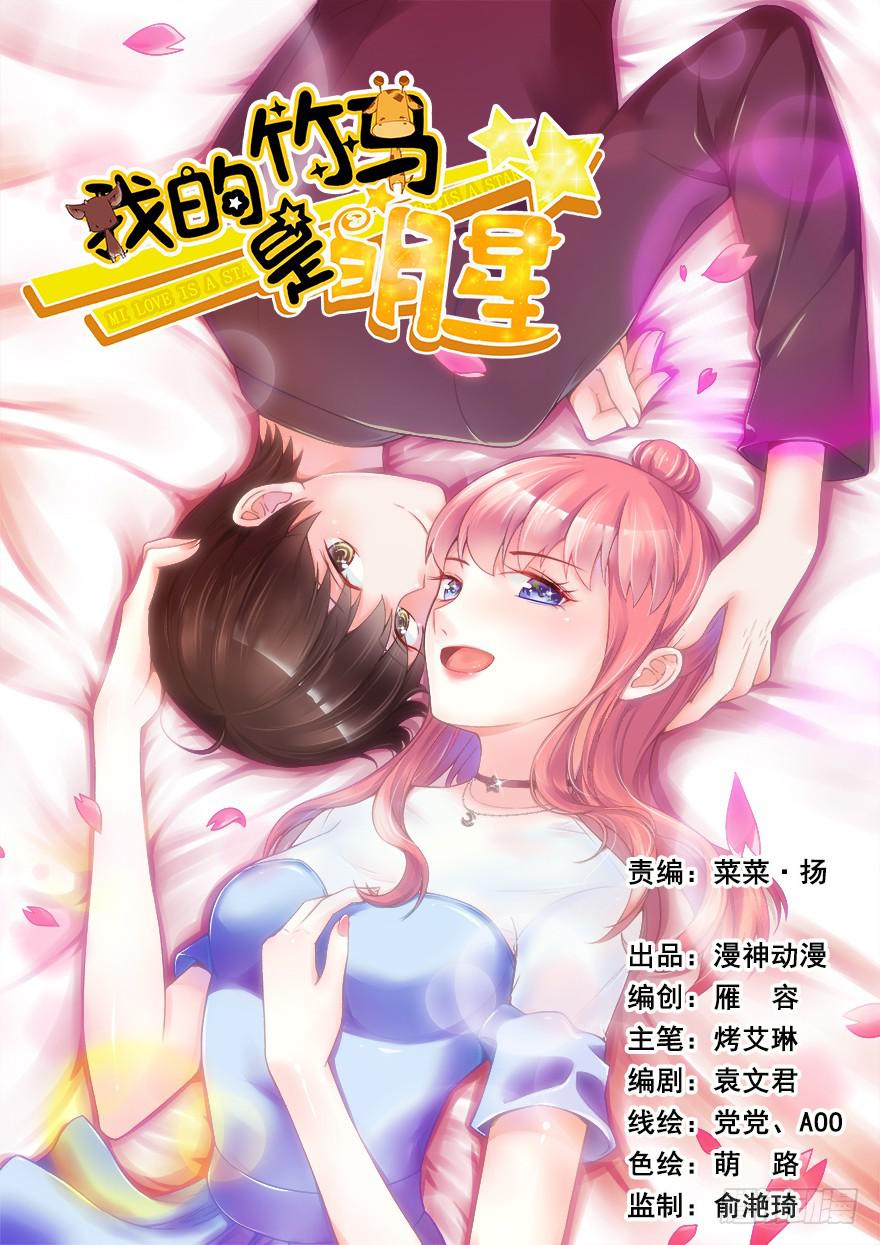 满分冠军-第19话