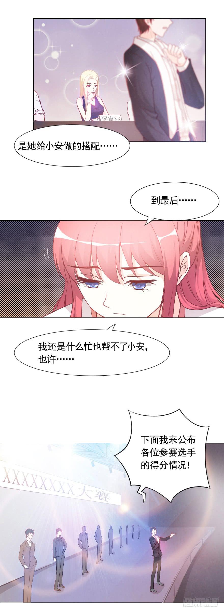 满分冠军-第19话