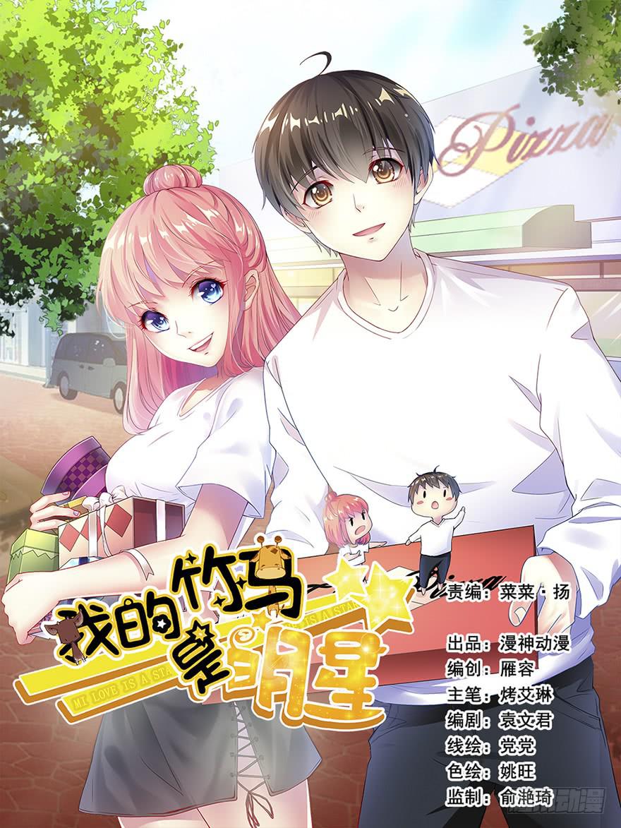默默守护着你-第3话
