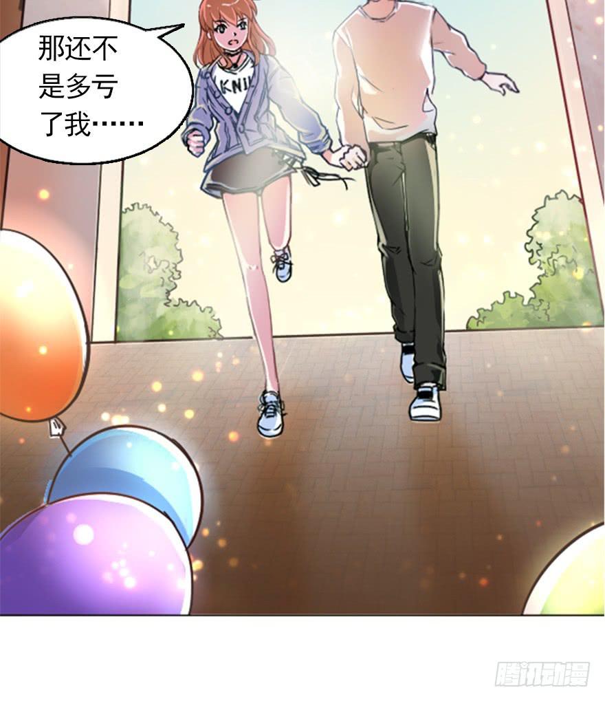 默默守护着你-第3话