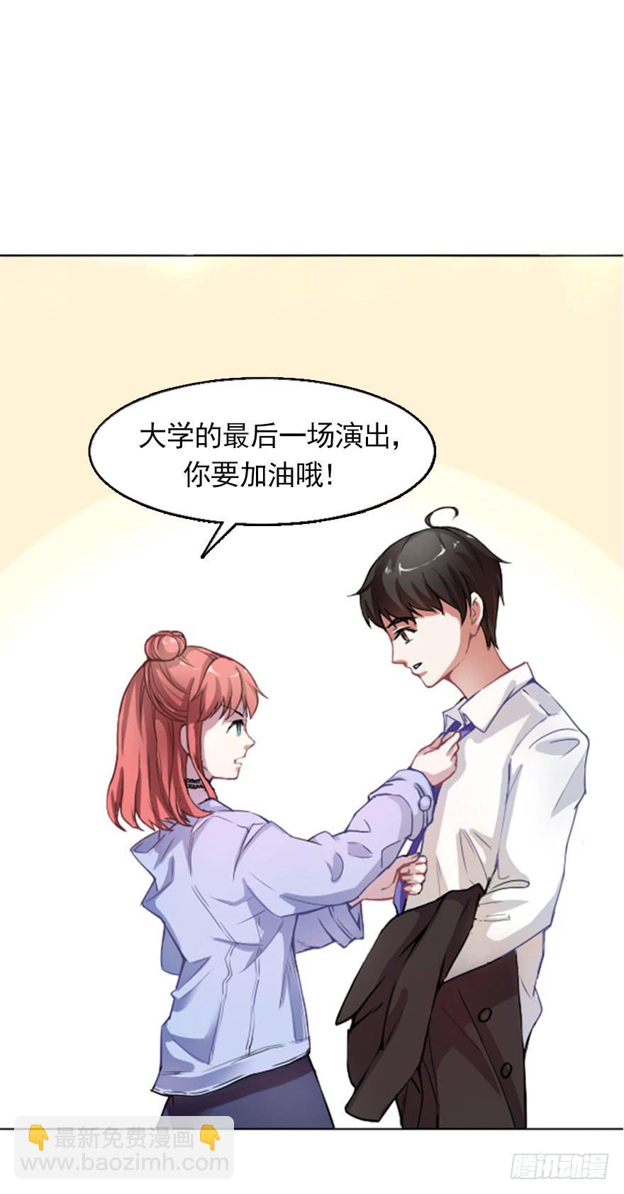 默默守护着你-第3话