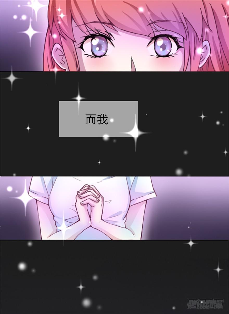 默默守护着你-第3话