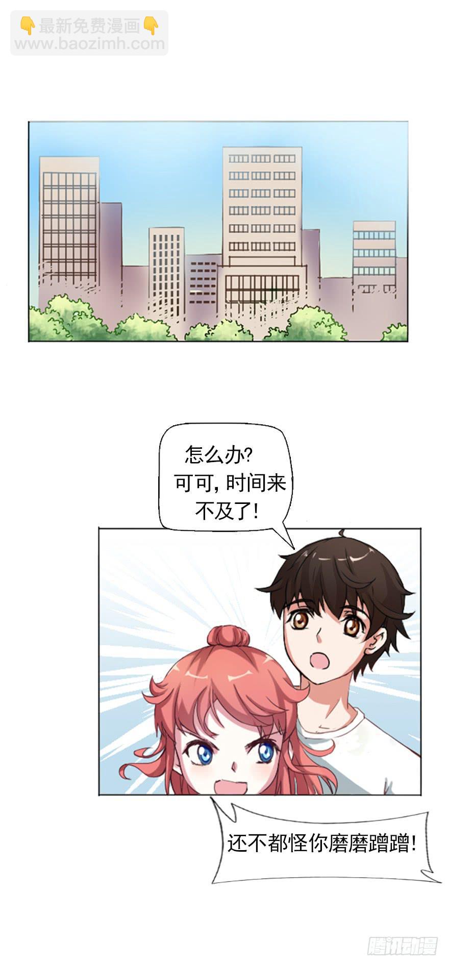 默默守护着你-第3话