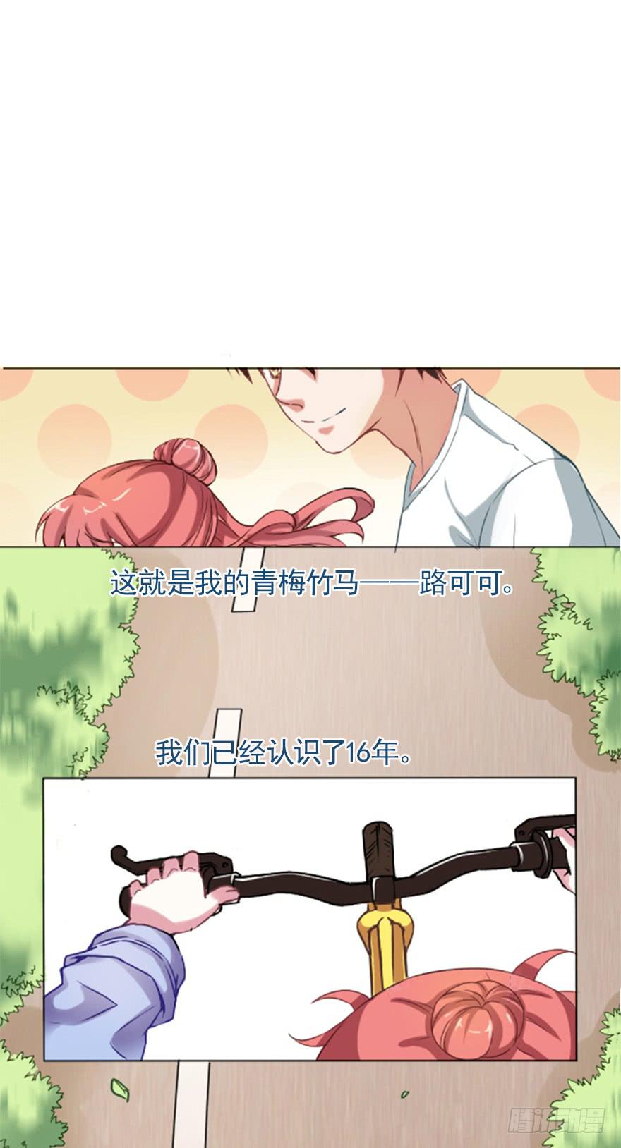 默默守护着你-第3话