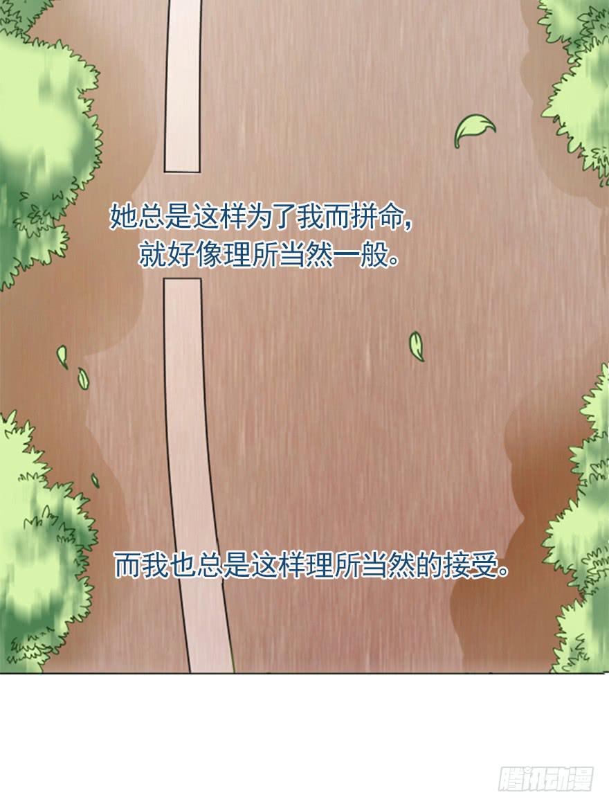 默默守护着你-第3话