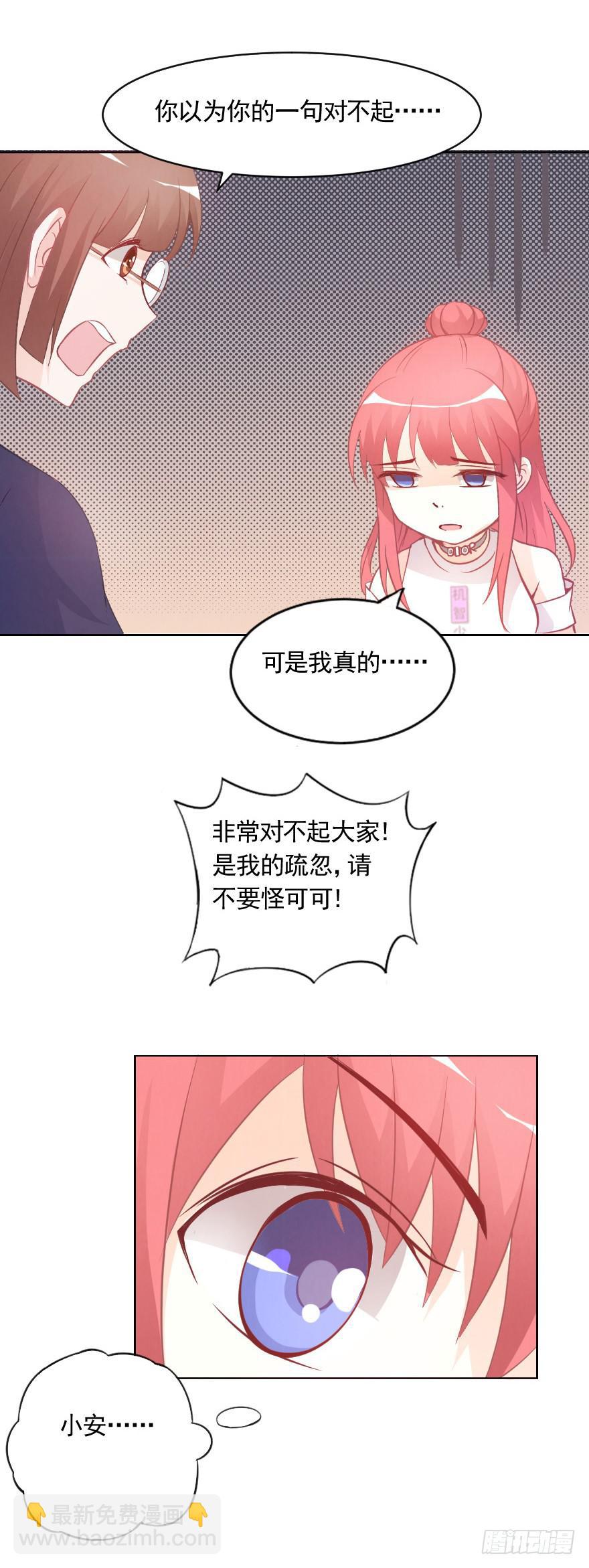 故意戏弄-第21话