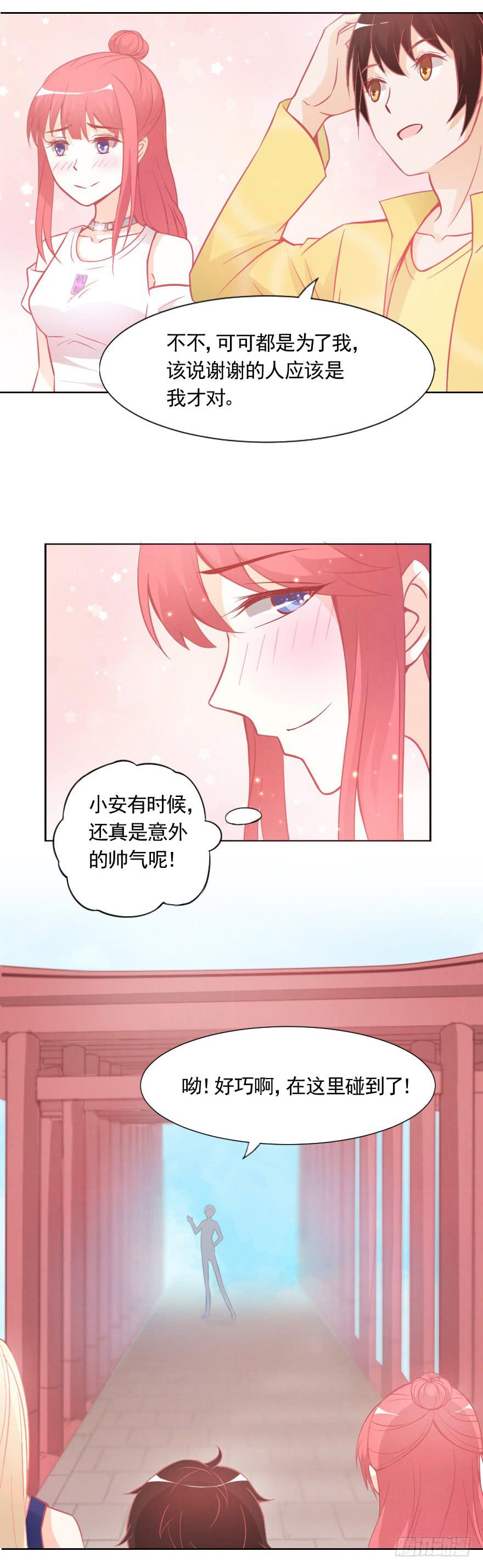 故意戏弄-第21话