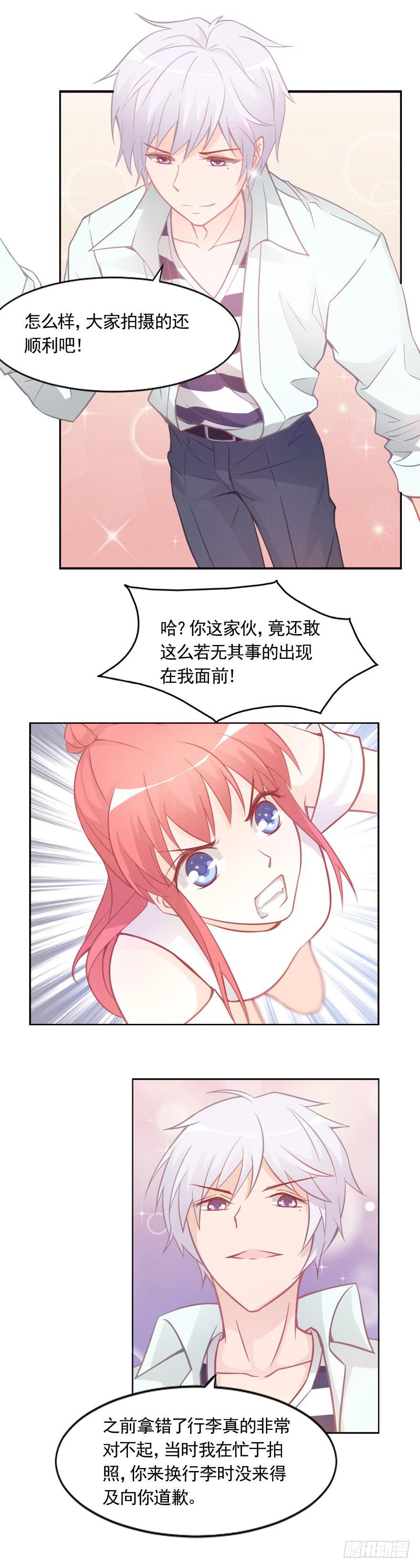 故意戏弄-第21话