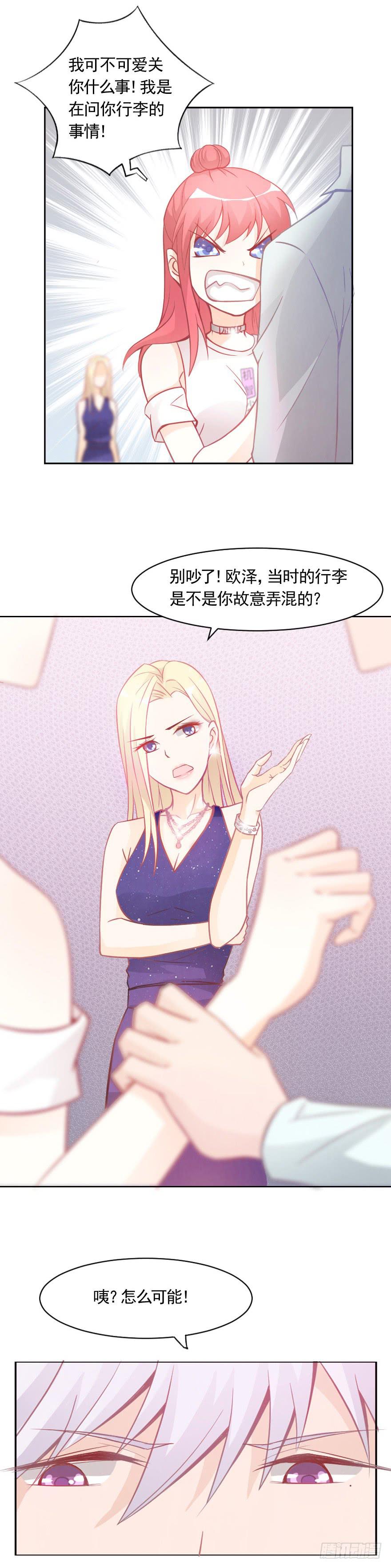 故意戏弄-第21话