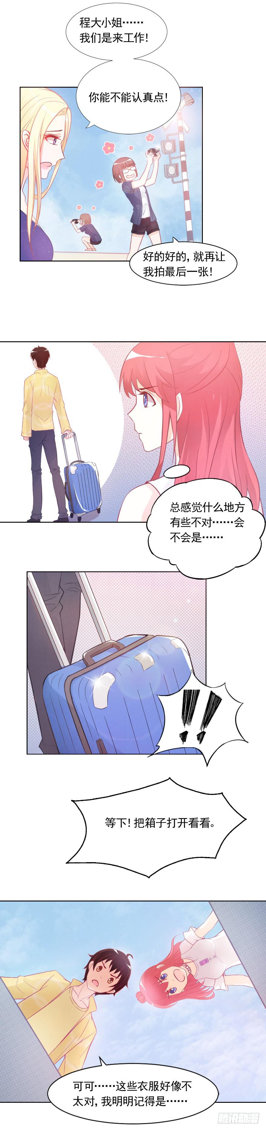 故意戏弄-第21话