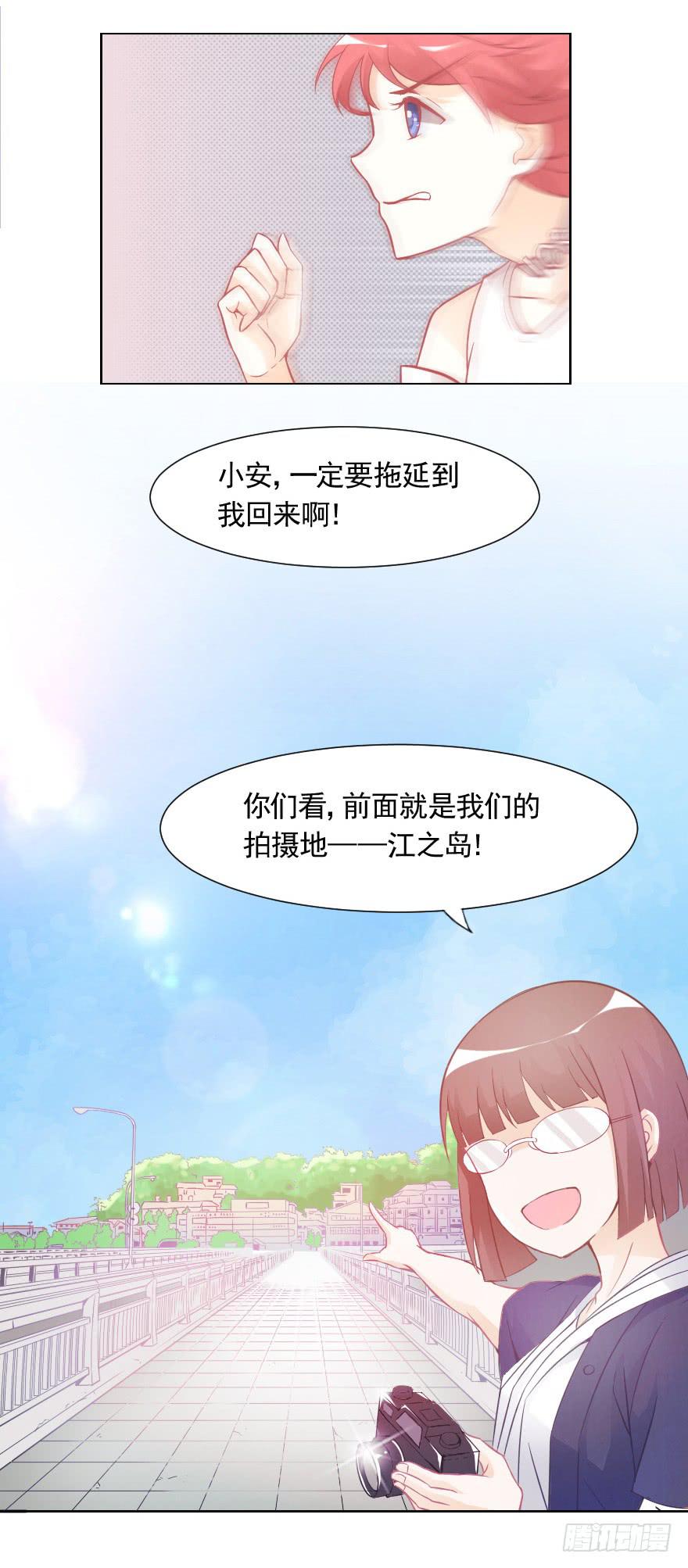 故意戏弄-第21话