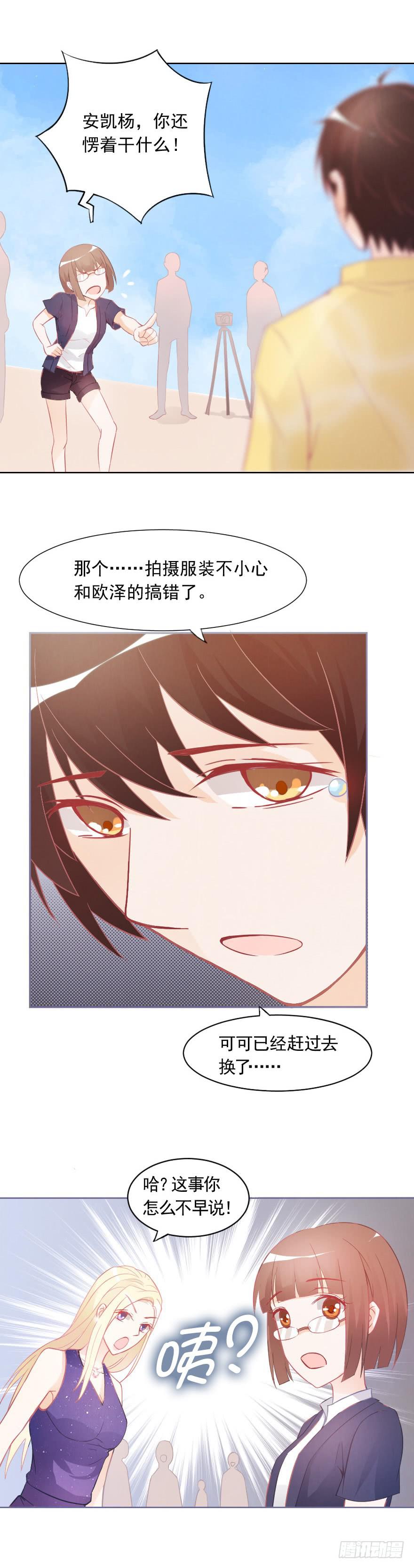 故意戏弄-第21话