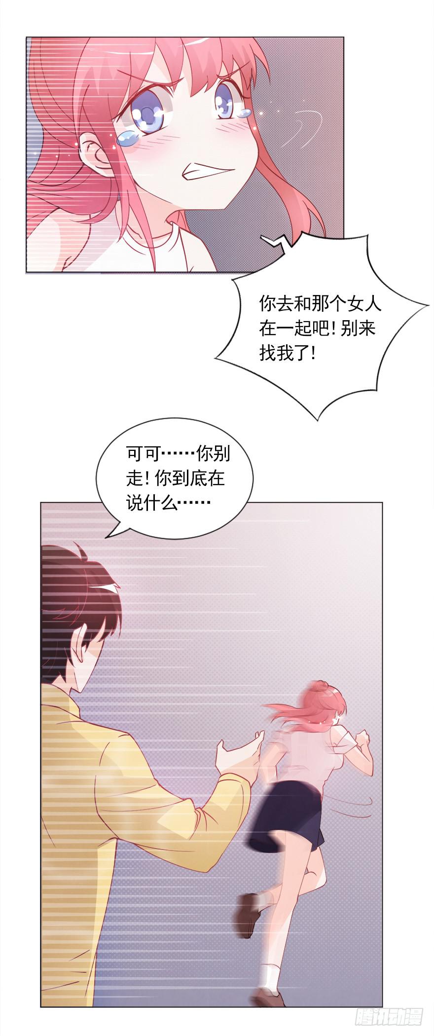 龙钟之恋-第23话