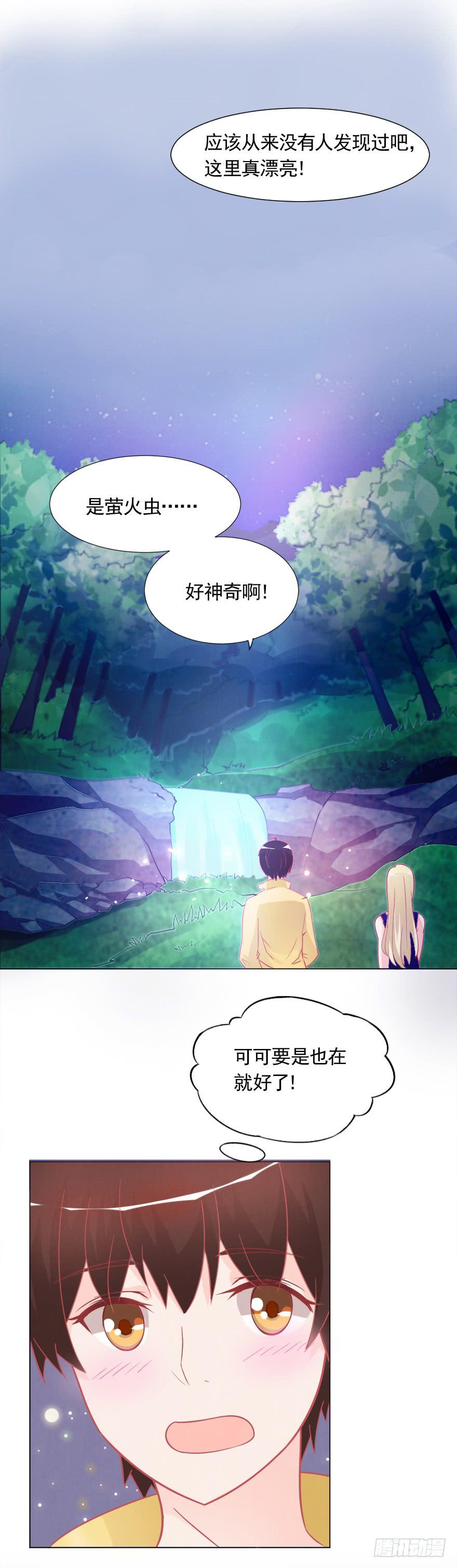危机-第25话