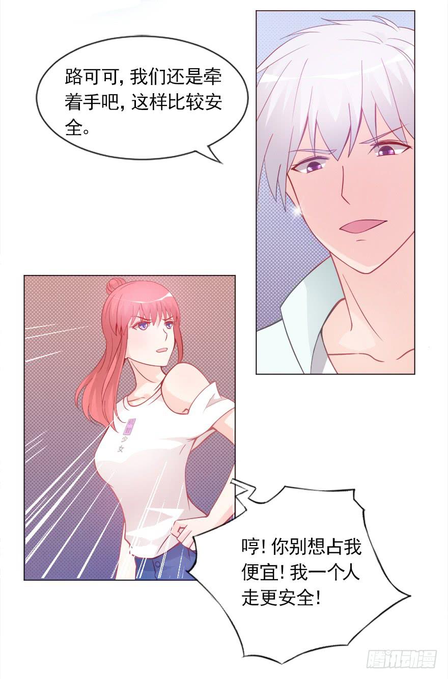 危机-第25话