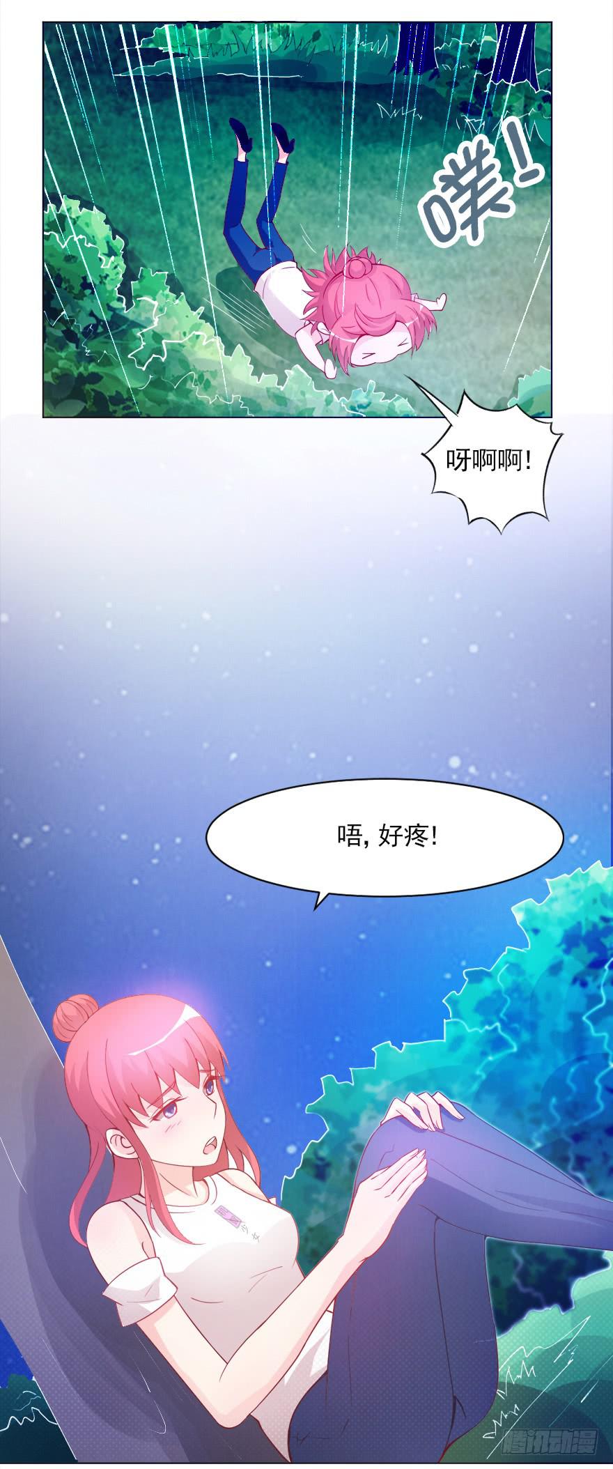 危机-第25话