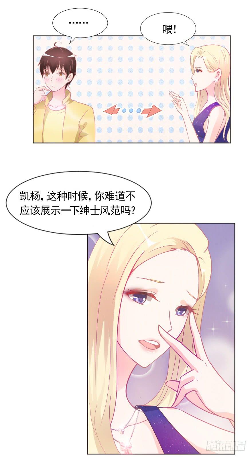 危机-第25话