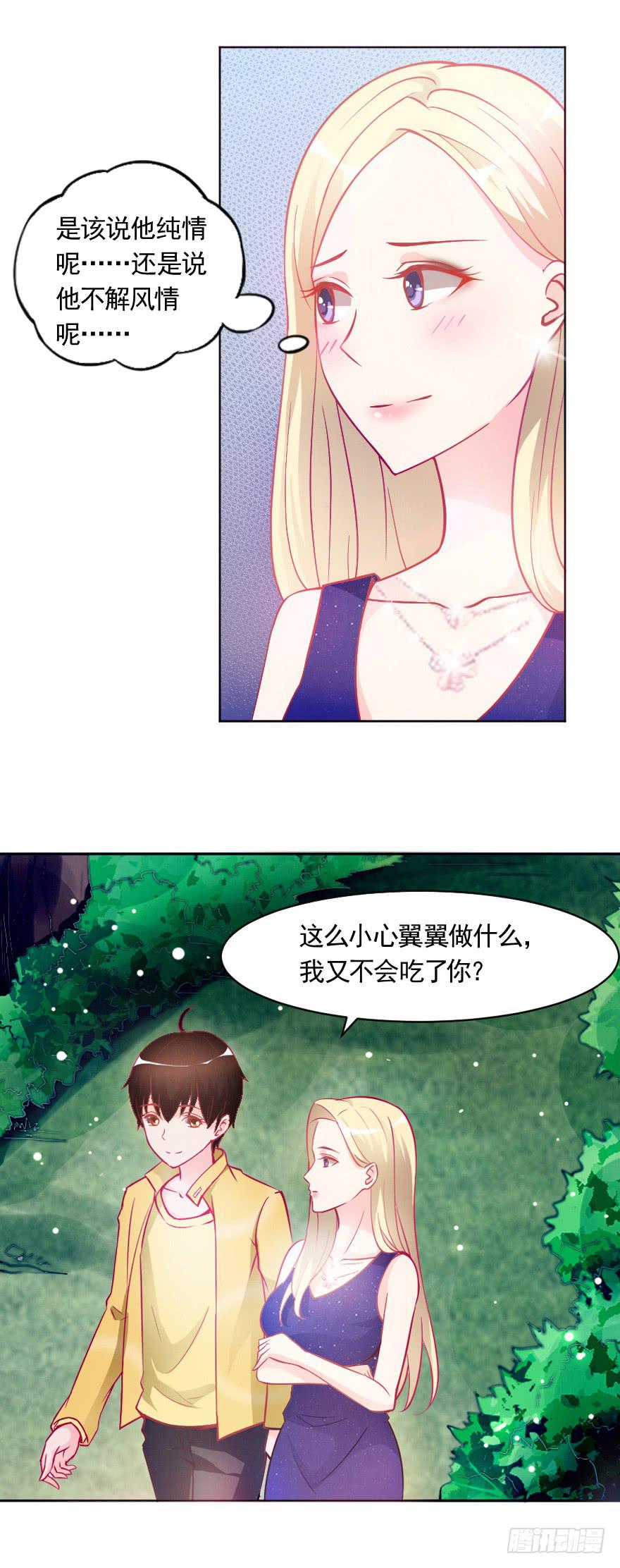 危机-第25话