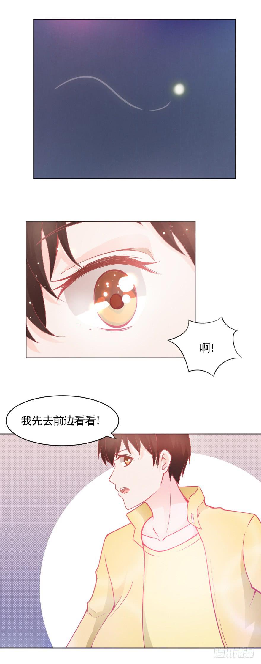 危机-第25话