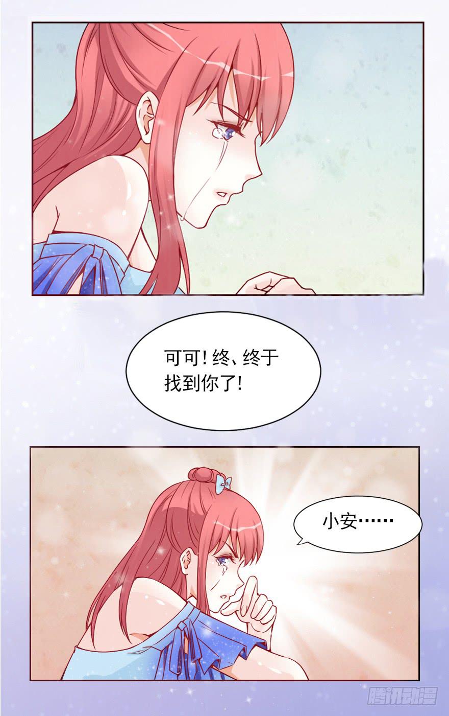 女王驾到-第29话