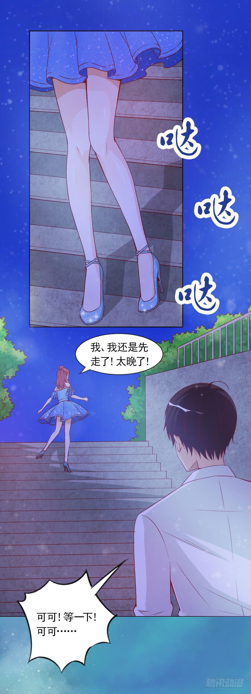 女王驾到-第29话