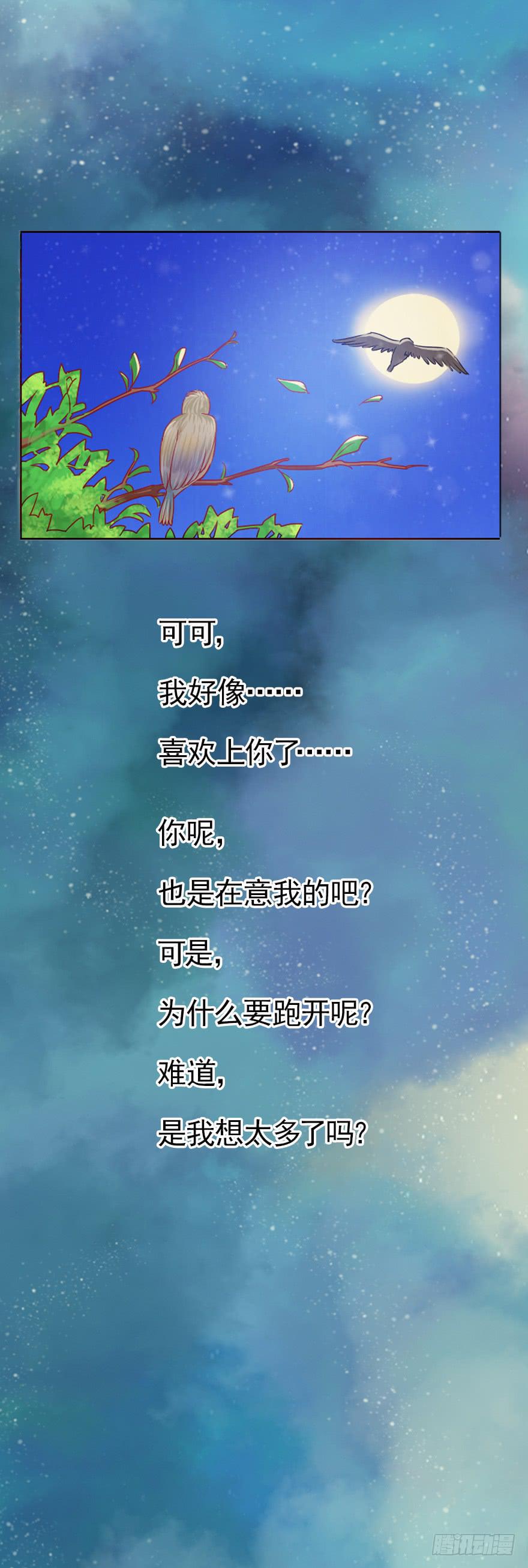 女王驾到-第29话