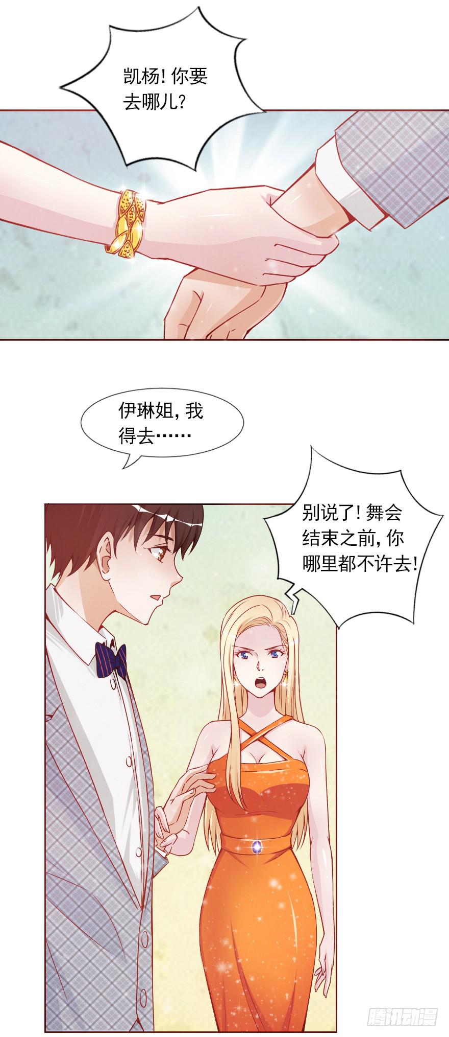 女王驾到-第29话