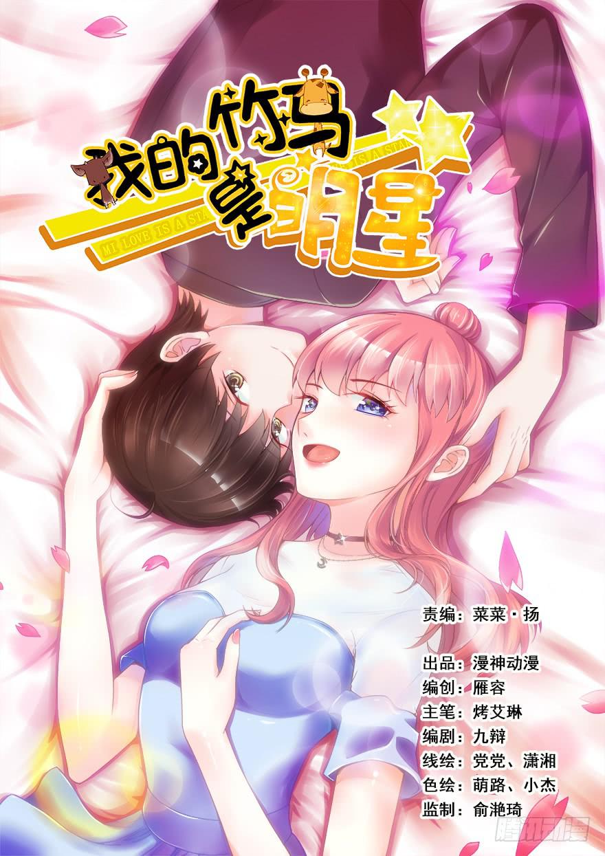 泳装派对-第31话