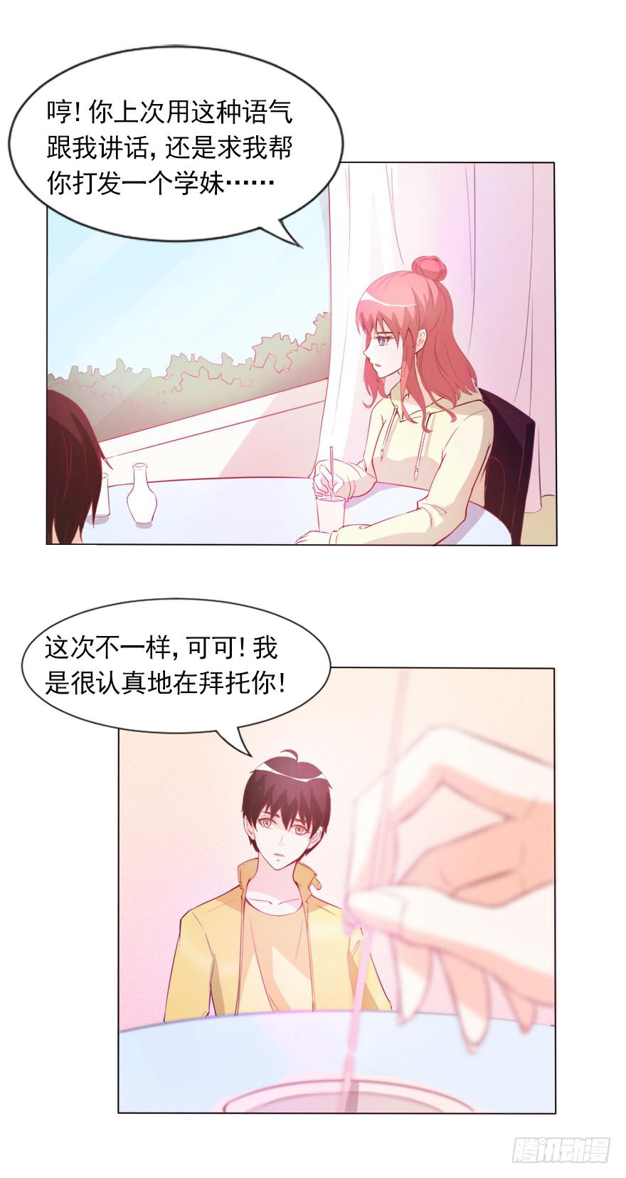 泳装派对-第31话