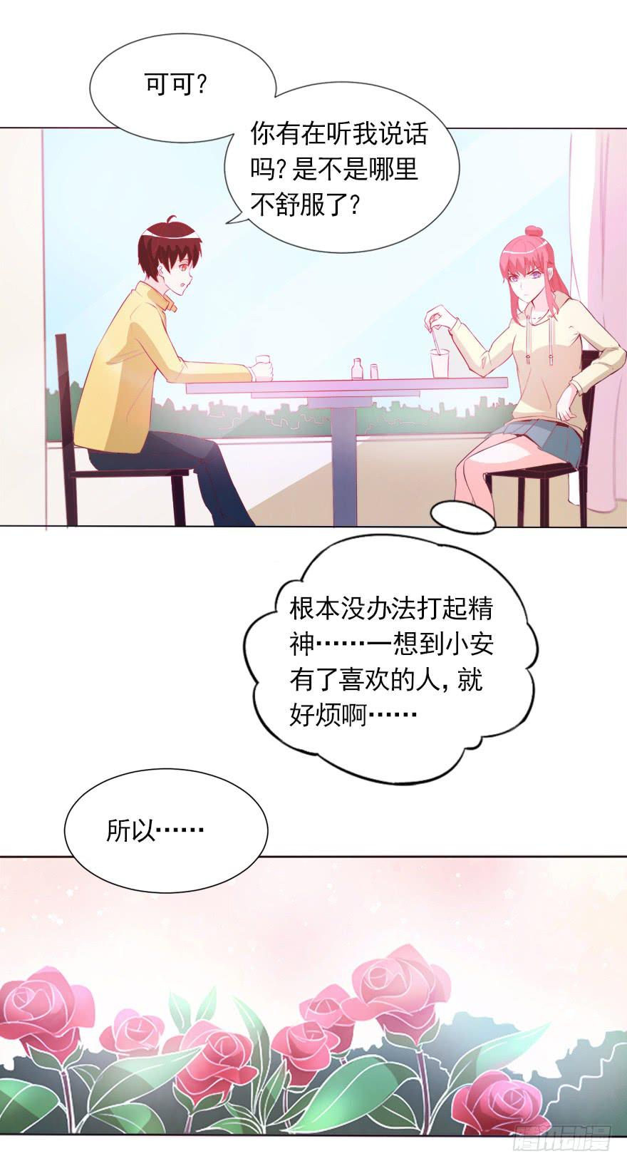 泳装派对-第31话