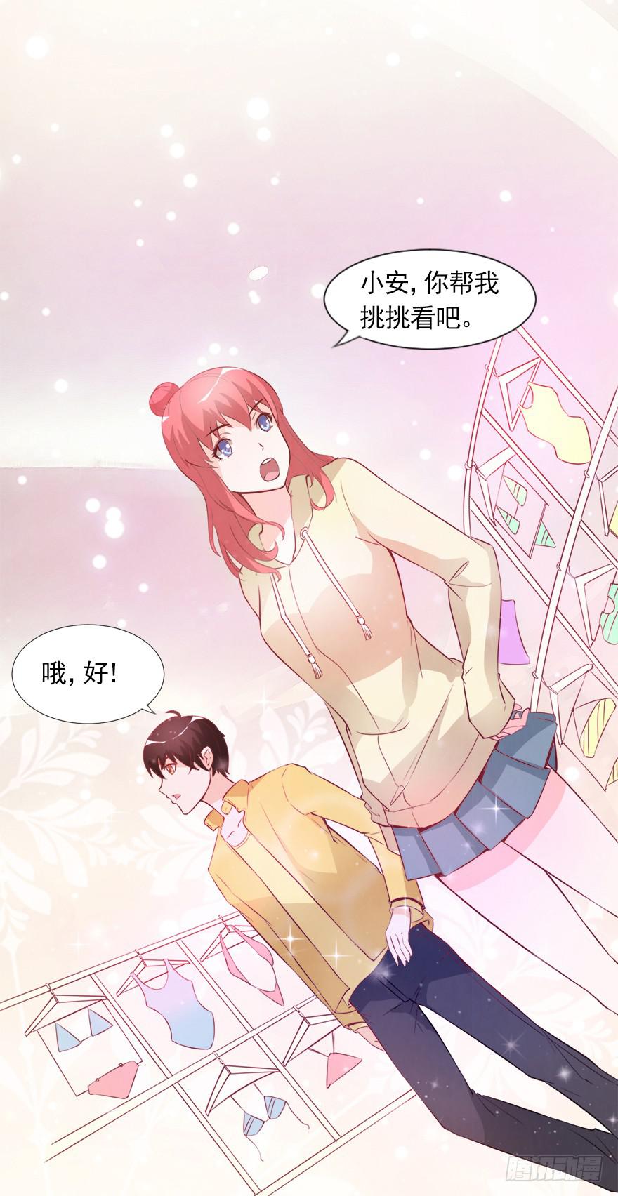 泳装派对-第31话