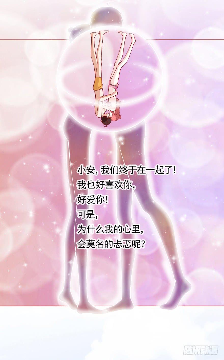我喜欢你，可可-第33话