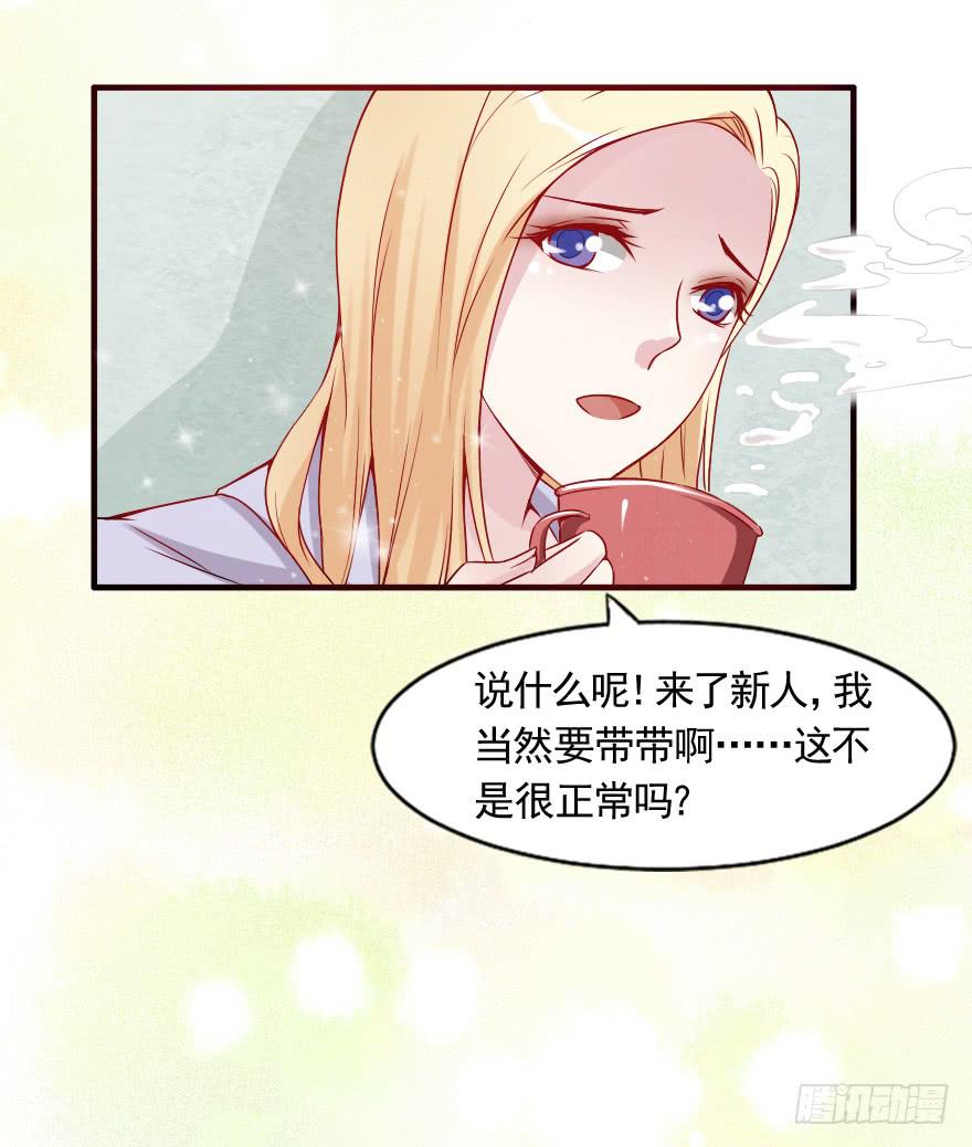 我喜欢你，可可-第33话