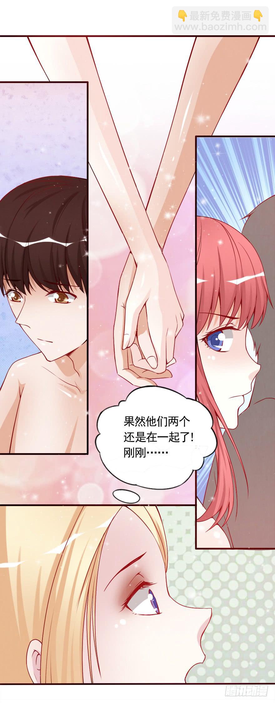 我喜欢你，可可-第33话