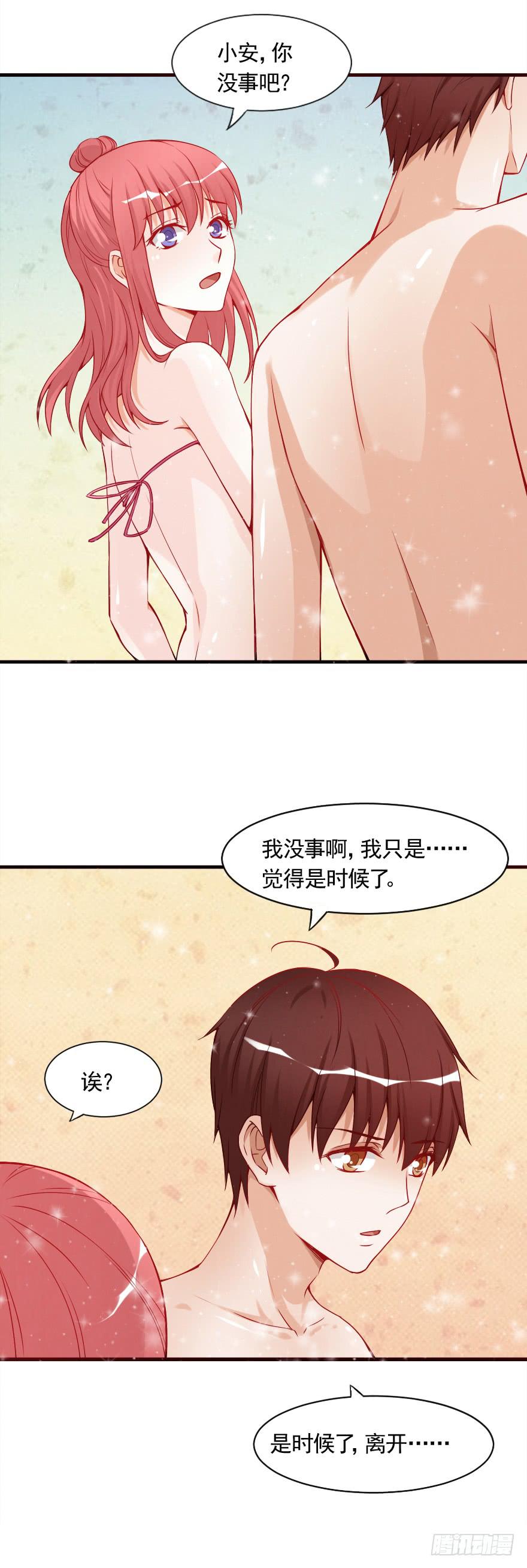 我喜欢你，可可-第33话