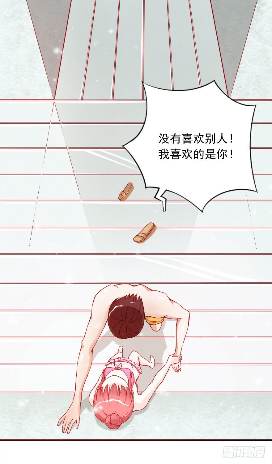 我喜欢你，可可-第33话