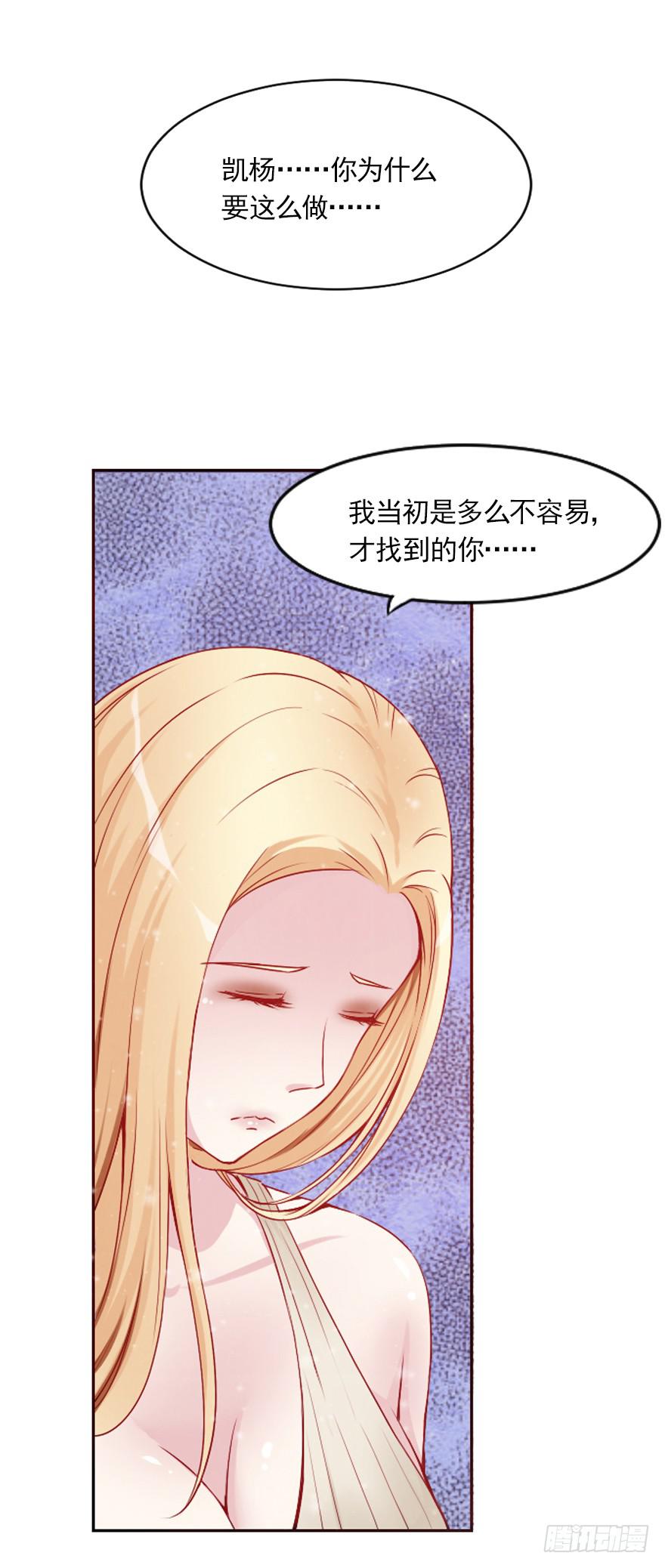 对不起，伊琳姐-第35话