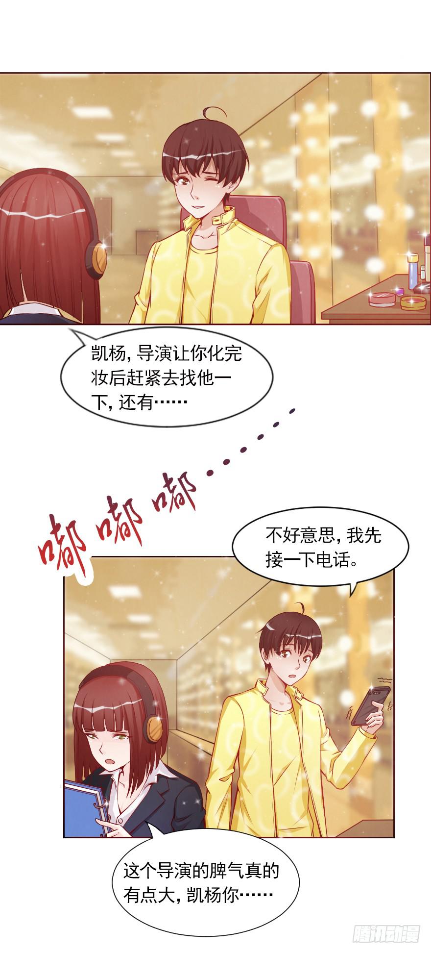 对不起，伊琳姐-第35话