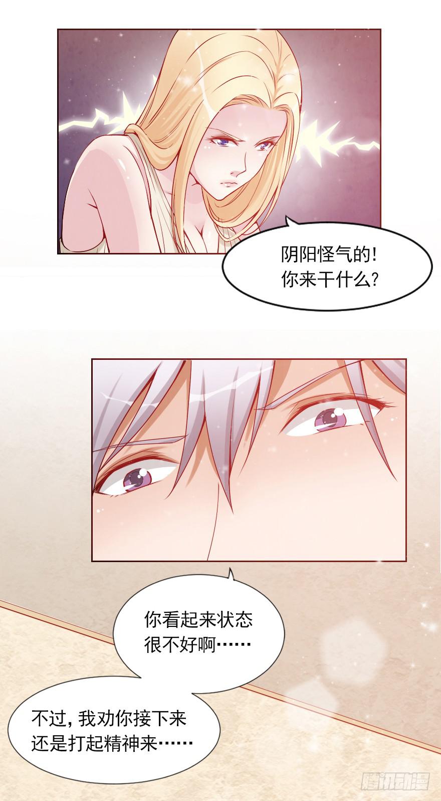 对不起，伊琳姐-第35话
