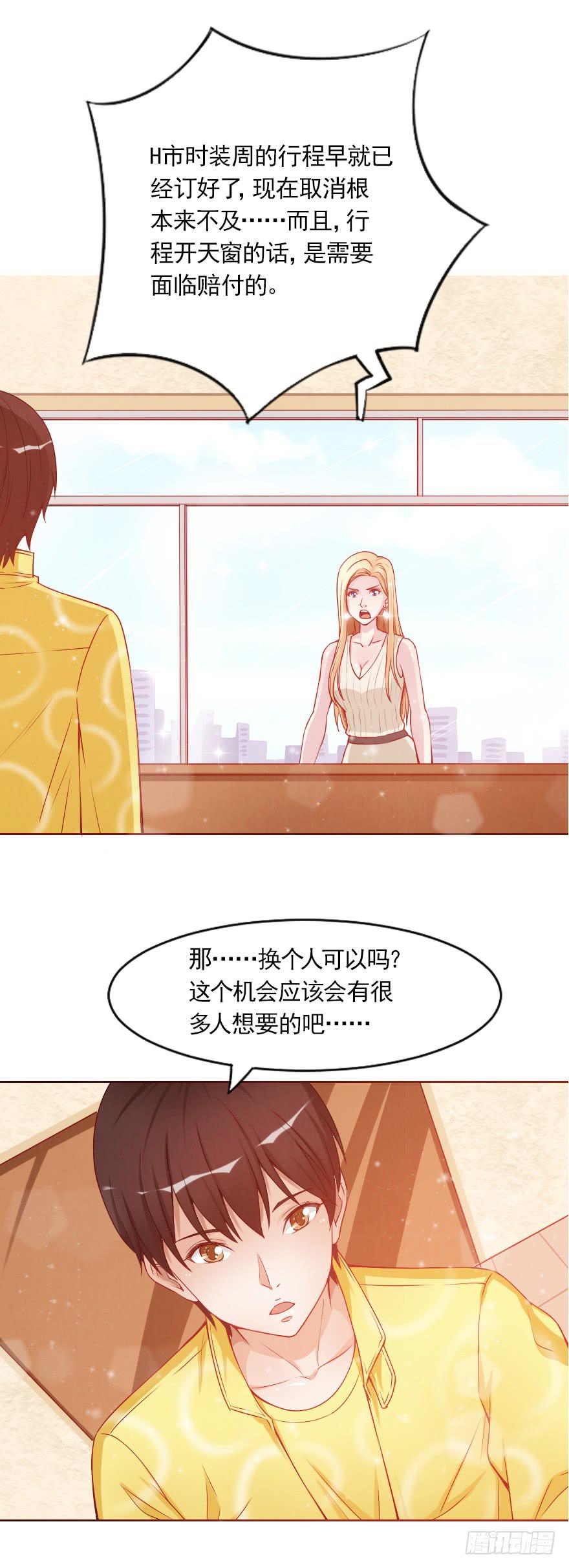 对不起，伊琳姐-第35话
