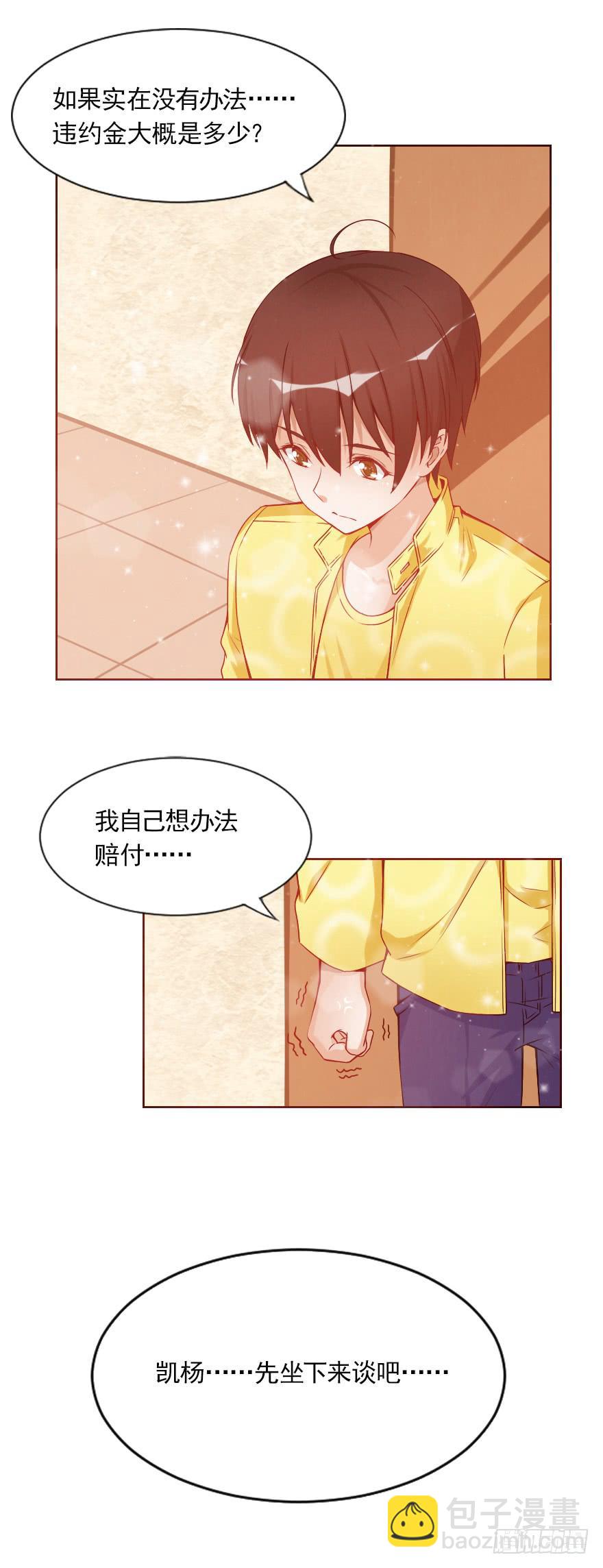 对不起，伊琳姐-第35话